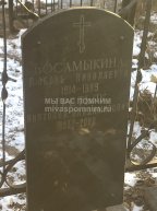 Третьяк Анатолий Владимирович